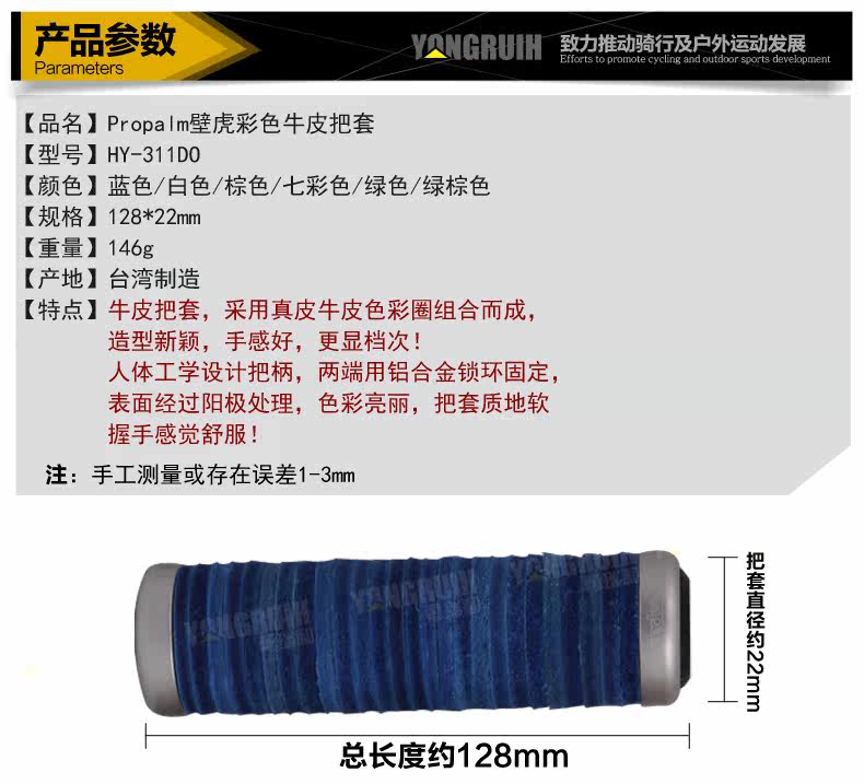 Poignées de vélo PROPALM - Ref 2351526 Image 4