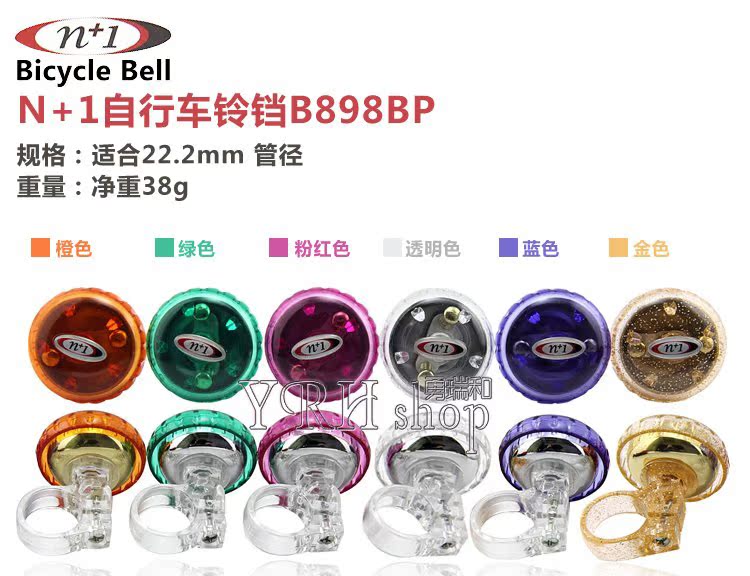 Sonnette de vélo sonnerie commune - Ref 1453733 Image 9