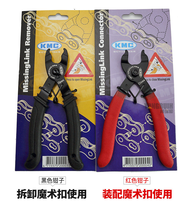 Outils pour vélo - Ref 2279114 Image 10