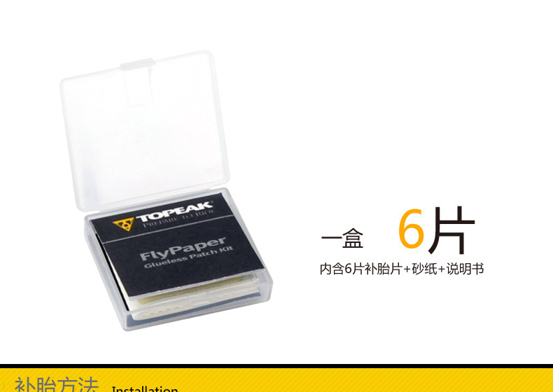 Kit de réparation vélo TOPEAK - Ref 2314350 Image 10