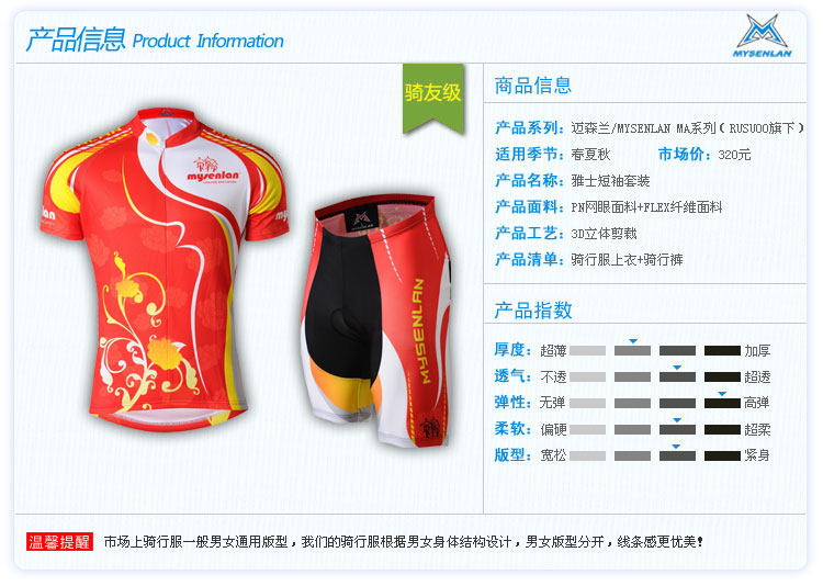 Vêtement cyclisme homme MYSENLAN - Ref 2215130 Image 8