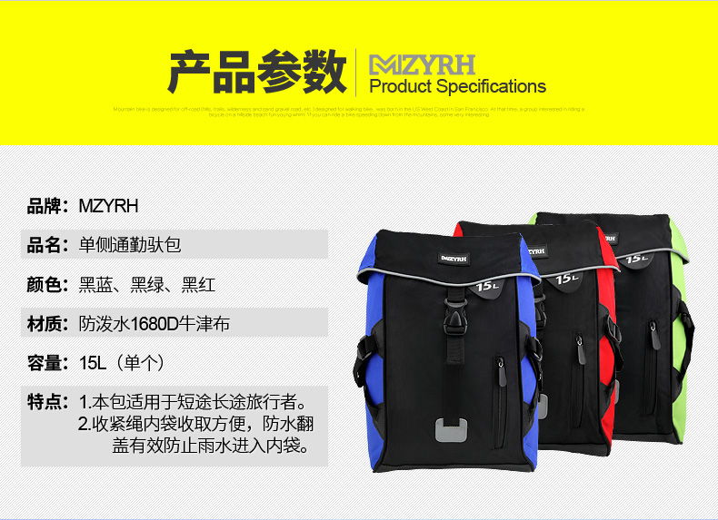 Sacoche pour vélo MZYRH - Ref 2213767 Image 9