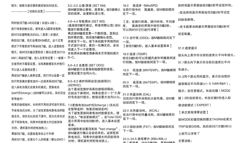 Compteur de vélo YONGRUIH - Ref 2422492 Image 56