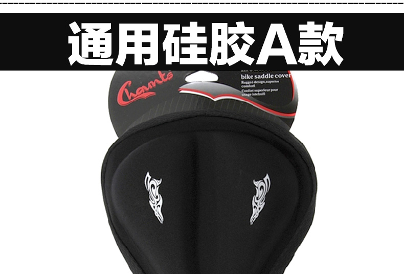 Selle de vélo Mountain Bike CHAUNTS - Ref 2348375 Image 57