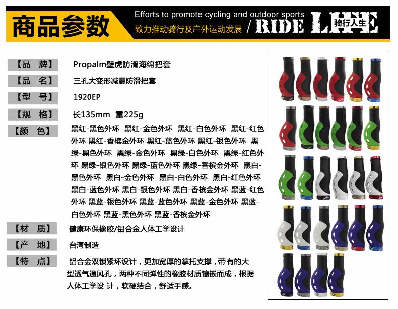 Poignées de vélo PROPALM - Ref 2338737 Image 12