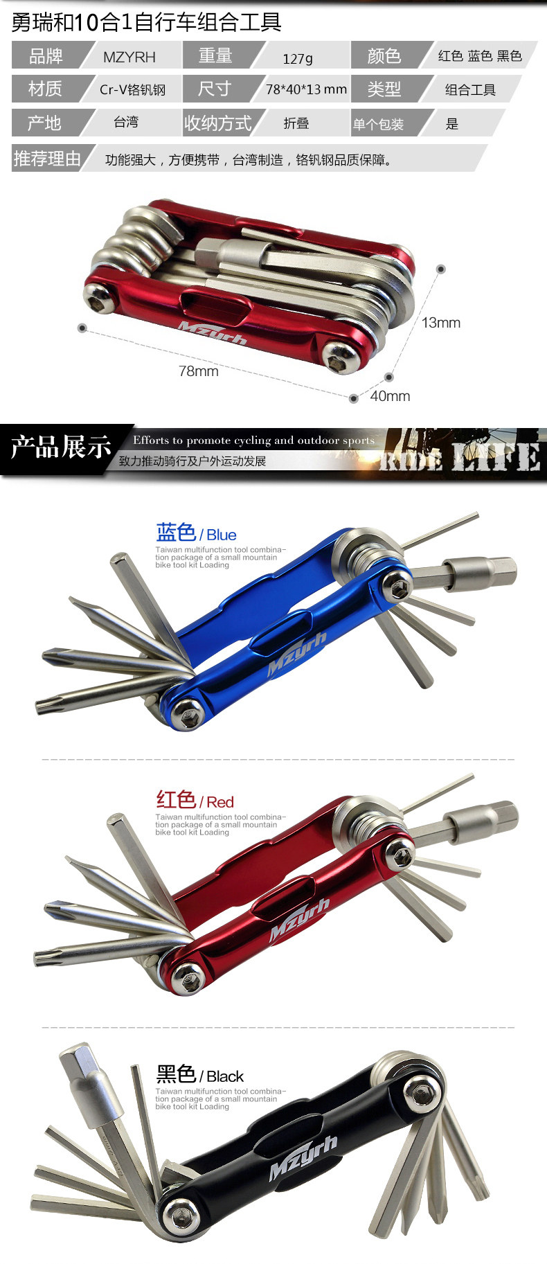 Outils pour vélo MZYRH - Ref 2277378 Image 9