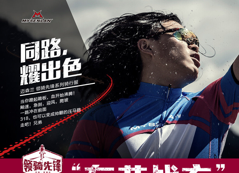 Tenue de cyclisme homme MYSENLAN - Ref 2214539 Image 7