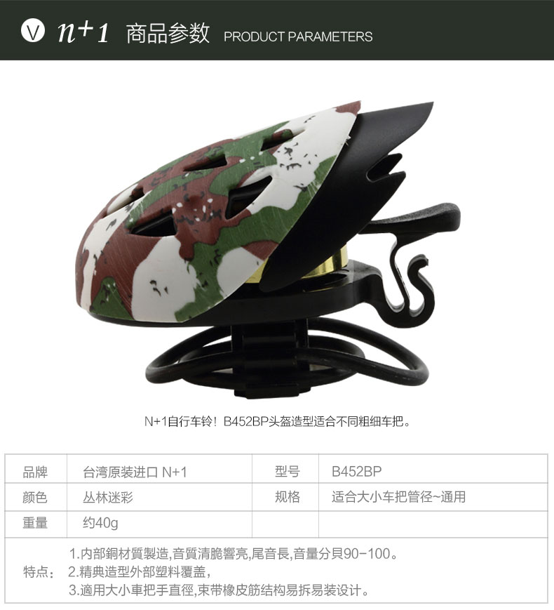 Sonnette de vélo sonnerie commune - Ref 1453733 Image 8