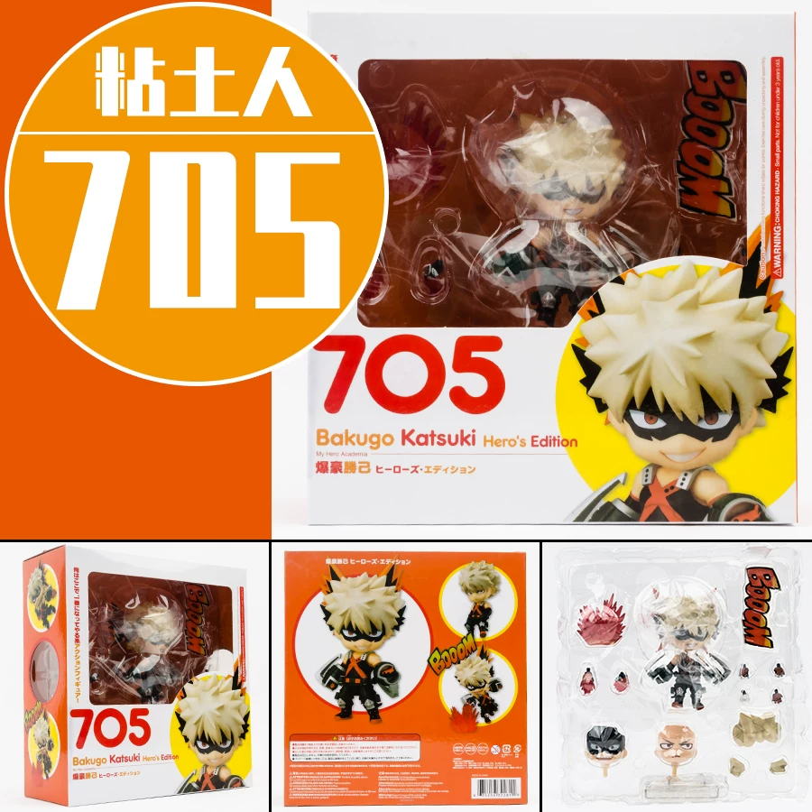 GSC My Hero College 705#g g 686#g 1112#Boom Jiaojie может двигать лицом и менять лицо Q версия глина