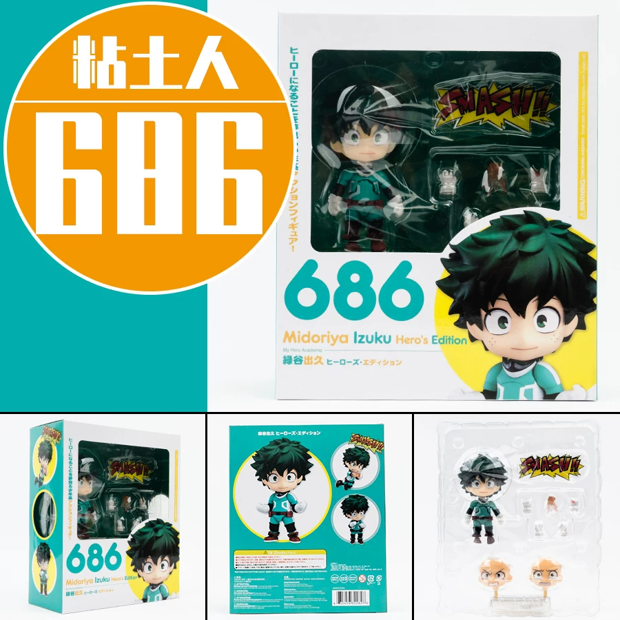 GSC My Hero College 705#g g 686#g 1112#Boom Jiaojie может двигать лицом и менять лицо Q версия глина
