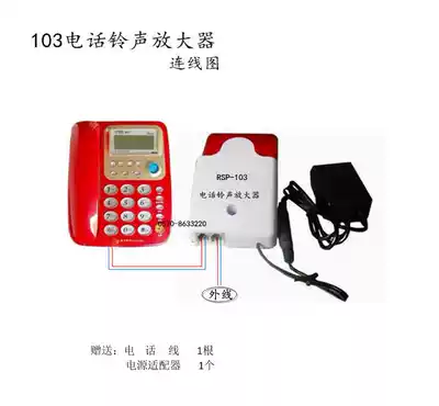 Phone Ringer Ringing Flash Ringtone Light RSP-103 Sound Ringtone Amplifier DC24V Customized