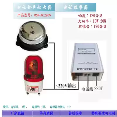 Fixed ringtone amplifier landline ring ringing booster caller display sound and light reminder phone accessories