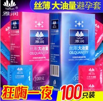 Yar Run condoms 100 packs Glossy ultra-thin large oil miss night bathing hotel insurance condoms