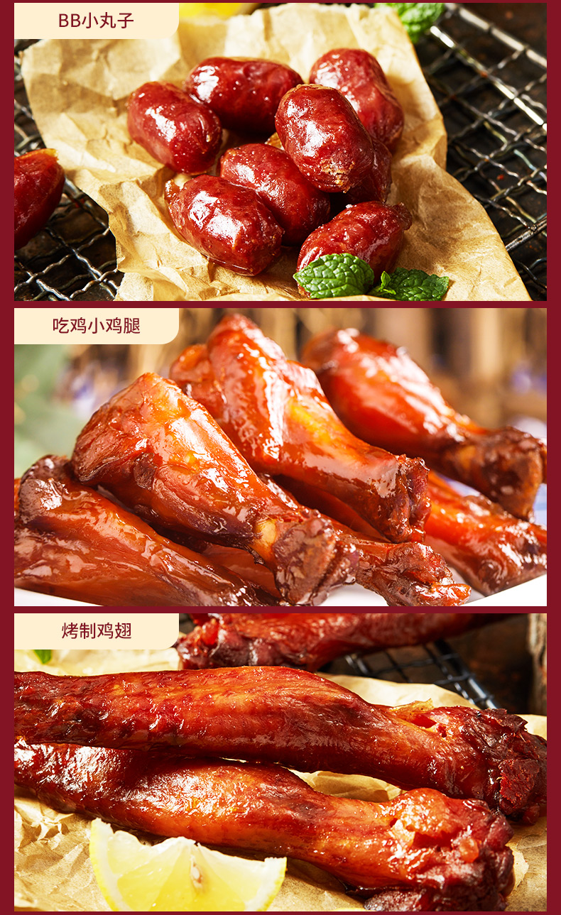 中德合资 温州特产 萨啦咪 烤制肉类组合零食 12袋 图6