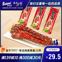 Salami grilled chicken neck meat Wenzhou special snacks Casual snacks Gourmet 6 packs of 180g ready-to-eat food