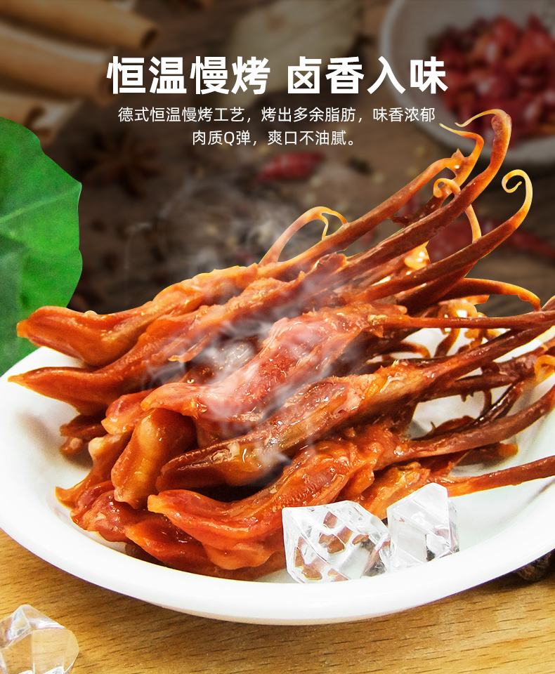 中德合资 萨啦咪 卤味酱鸭舌 200g 图9