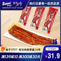 Salamid roasted duck wings Office leisure snacks Local specialty snacks 3 packs of 126g cooked Wenzhou meat