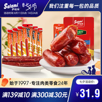 Salami pork sausage grilled original sausage Local Wenzhou specialty snacks Casual snacks 6 packs cooked braised