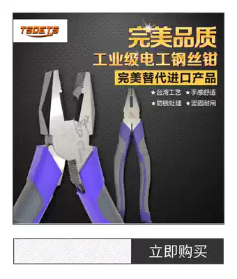 TSDETS industrial grade alloy steel Japanese electrical series multifunctional wire pliers needle nose pliers diagonal pliers tip pliers