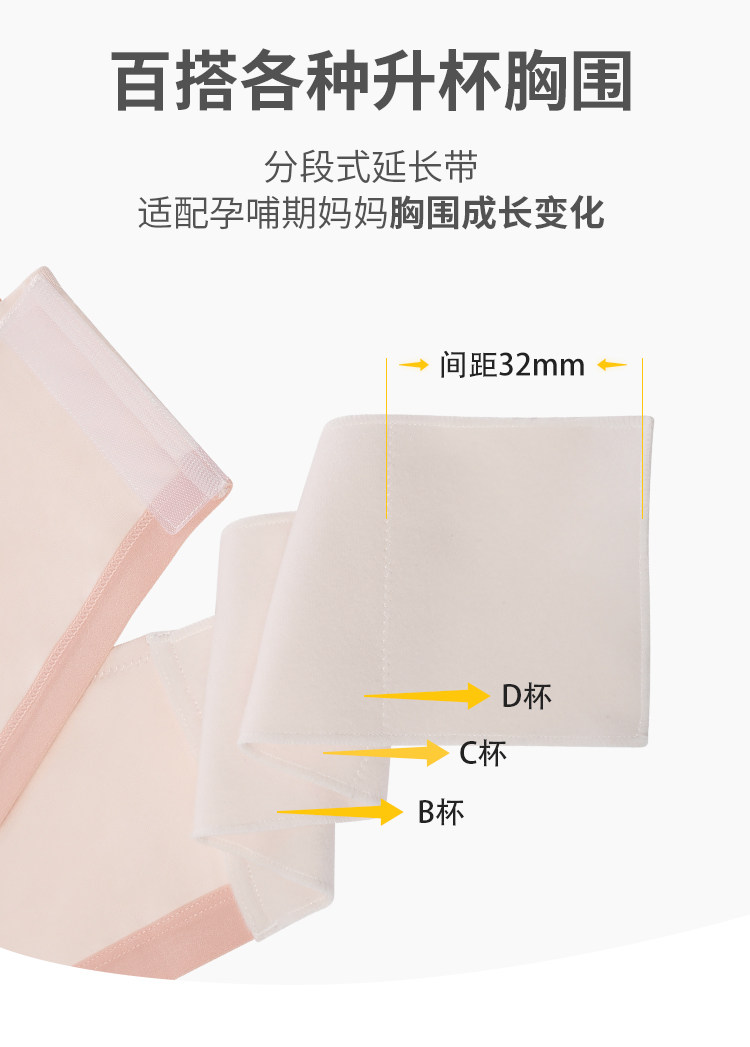 美德乐免手扶哺乳内衣产后喂奶专用百依搭吸奶器孕妇产后秋季文胸 — 11