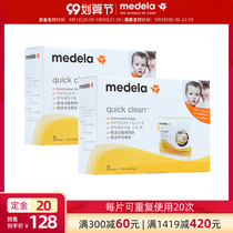 (99 pre-sale) Medela Medela microwave oven disinfection bag 10 pieces of heating safe reuse disinfection