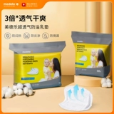 Medela, дышащие ультратонкие прокладки для груди для кормящих грудью, 100 штук