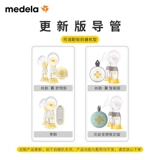 Medela, молокоотсос, бутылочка для кормления, накладки, ручка, трубка