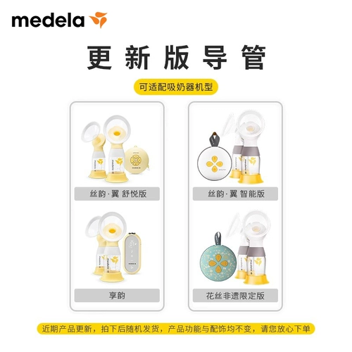 Medela, молокоотсос, бутылочка для кормления, накладки, ручка, трубка