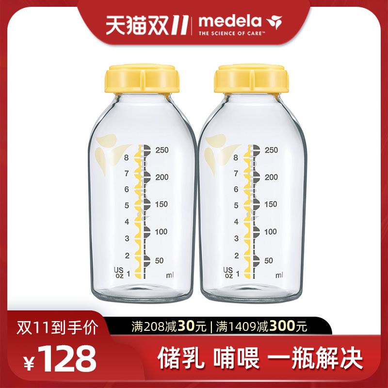 Medele flagship store newborn glass bottle Mark baby drinking water storage bottle 250ml 2 pack
