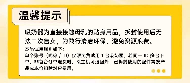 美德乐致韵Plus吸奶器智能电动双边全自动母乳集乳吸乳器medela — 15