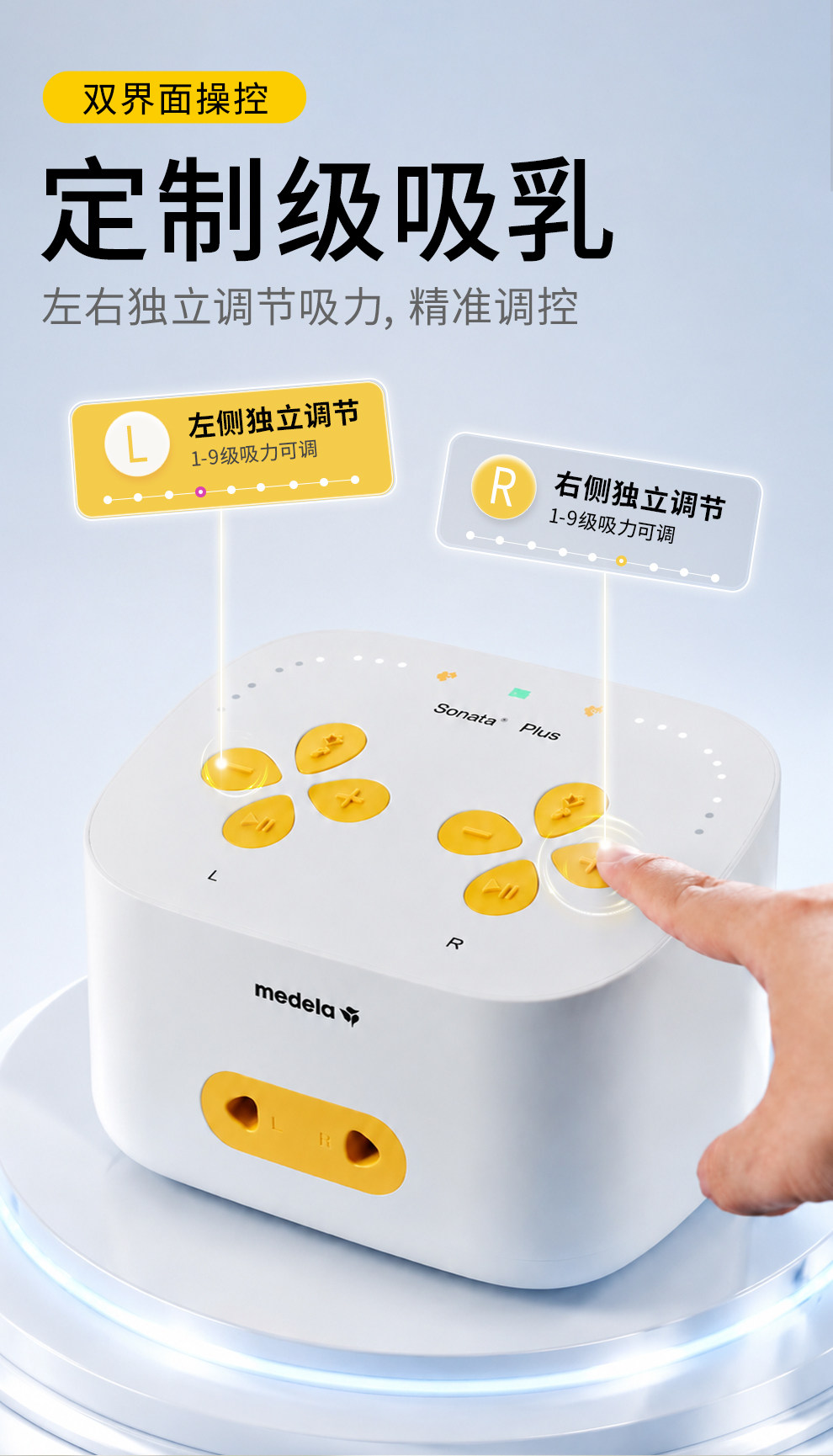 美德乐致韵Plus吸奶器智能电动双边全自动母乳集乳吸乳器medela — 4