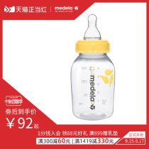 Medela Medela with S M nipple bottle infant large capacity PP material standard caliber