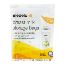 (Tmall U first special) Medelo milk storage bag 4 pieces