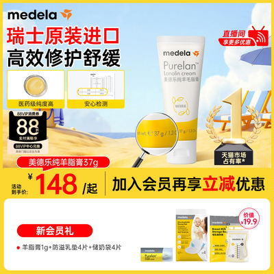medela Nipple Cream Lanolin Soothing Anti-Chapping Cream Official Milk Shield