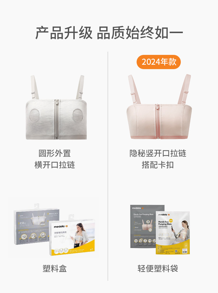美德乐免手扶哺乳内衣产后喂奶专用百依搭吸奶器孕妇产后秋季文胸 — 18