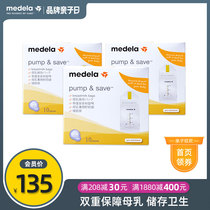 Medela milk storage bag 30 pieces of human milk Frozen breast milk fresh bag can be directly connected to a single breast pump 150ml