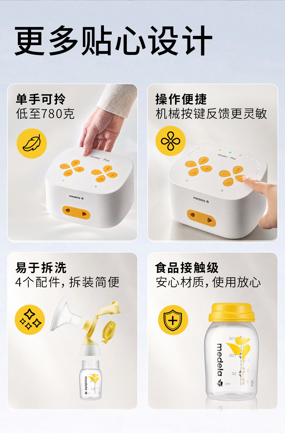 美德乐致韵Plus吸奶器智能电动双边全自动母乳集乳吸乳器medela — 13