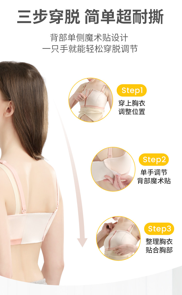 美德乐免手扶哺乳内衣产后喂奶专用百依搭吸奶器孕妇产后秋季文胸 — 12