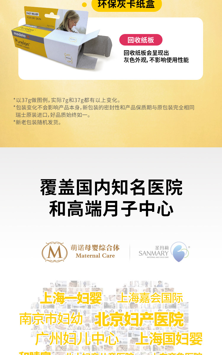 【天猫U先】美德乐高纯度纯羊脂膏1g — 15