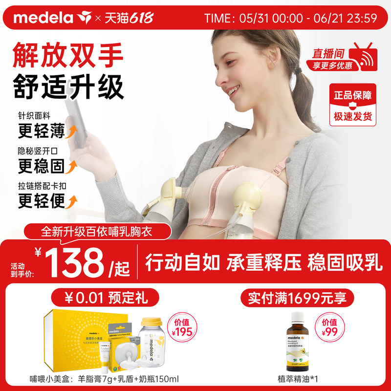 Medela Hands-Free Nursing Bra for Postpartum Breastfeeding, Compatible with Breast Pump, Summer Bra for Pregnant Women Medela Hands-Free Nursing Bra for Postpartum Breastfeeding, Compatible with Breast Pump, Summer Bra for Pregnant Women