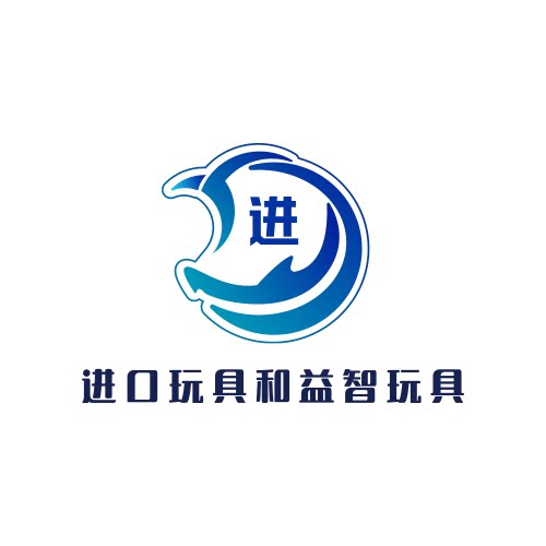 进口玩具和益智玩具的LOGO