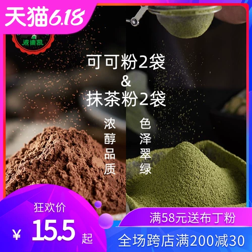 Schoeman Cocoa Matcha Powder Pusnse Milk Tea Pure Pureed Порош