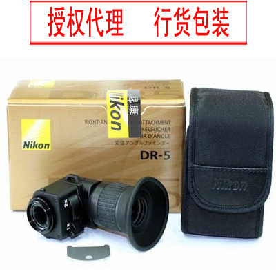 Nikon D6D500D850D810D800ED5D4sD4D3SD3X Camera Right Angle Viewfinder DR-5 DR5