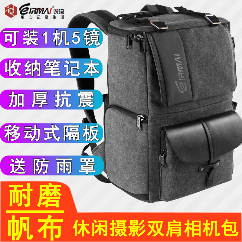 Rima backpack suitable for Nikon Canon Sony single-eye camera bag SD06 photography bag canvas casual bag