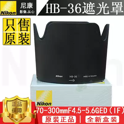 Nikon Nikon AF-S VR 70-300mm F4 5-5 6G ED lens original hood HB-36