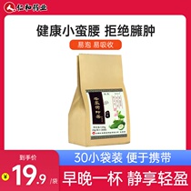 Zhongjiu Winter Melon Lotus Leaf tea Pure dry tea flower tea combination Big belly Hawthorn Cassia tea bag