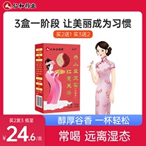 Buy 2 get 1 free Renhe Red Bean Jobs Tears Tea Tartary Buckwheat Tea Gorgon Red bean jobs Tears Water health tea Tea men and womens combination