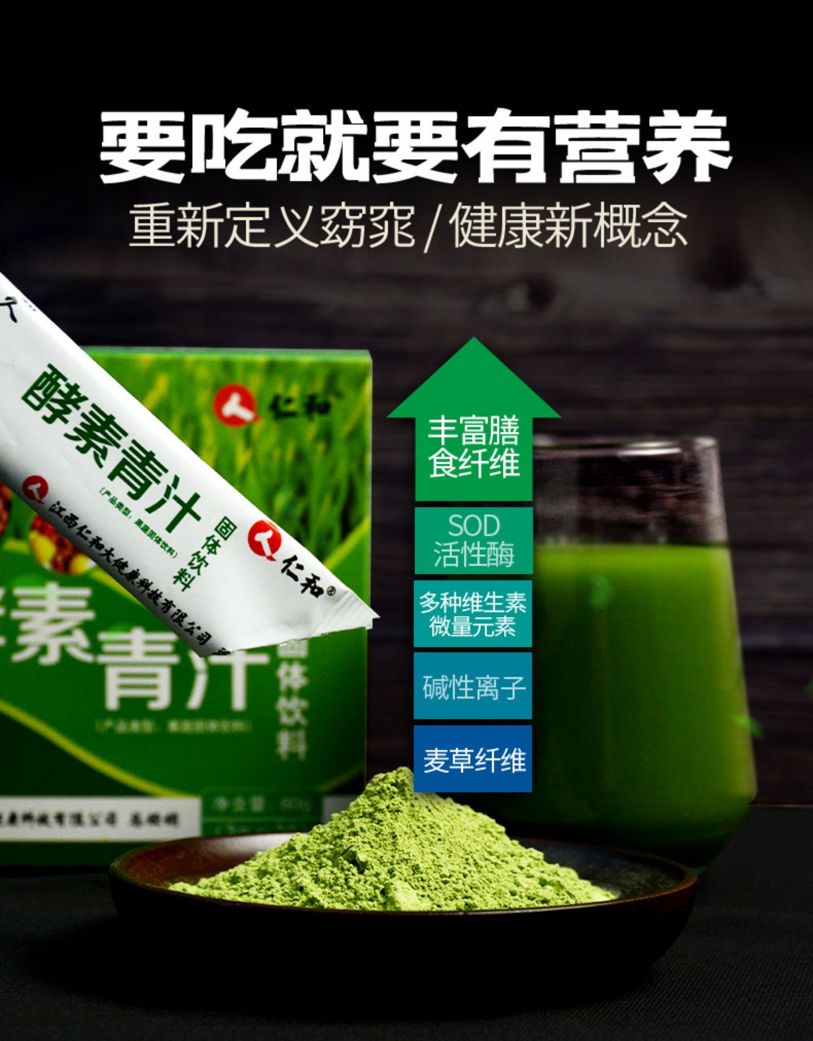 仁和 大麦若叶青汁粉瘦身代餐粉 20袋 图3
