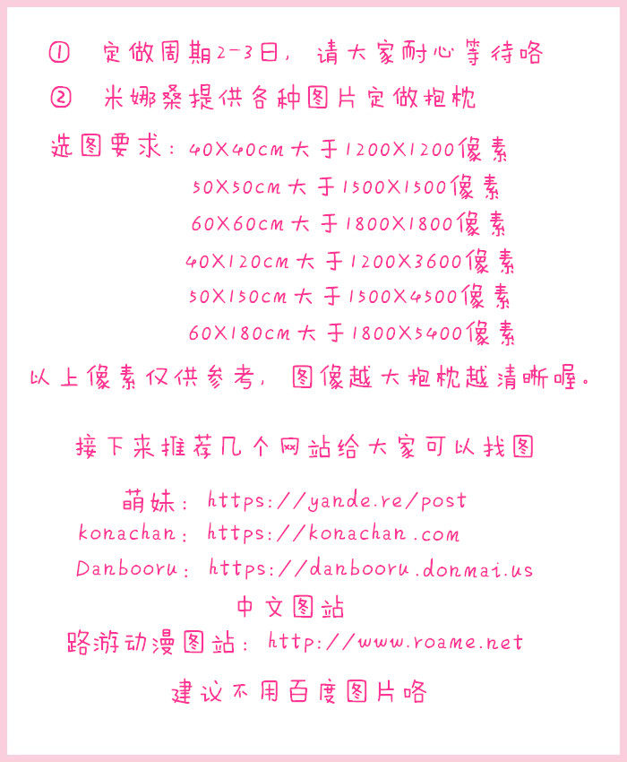 Coussin Manga - Ref 2692133 Image 8