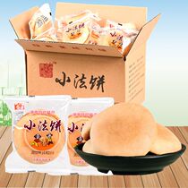 Hunan French cake Yifangzhai small cake 30 bags of cream hair cake 900g snacks traditional pastry heart breakfast cake